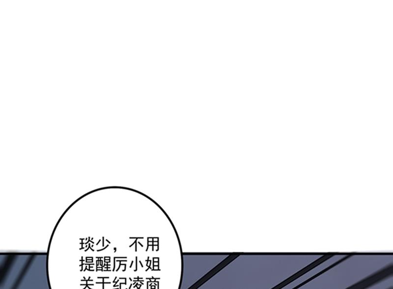 沫许辰光小说作者漫画,先生，我对你没兴趣1图