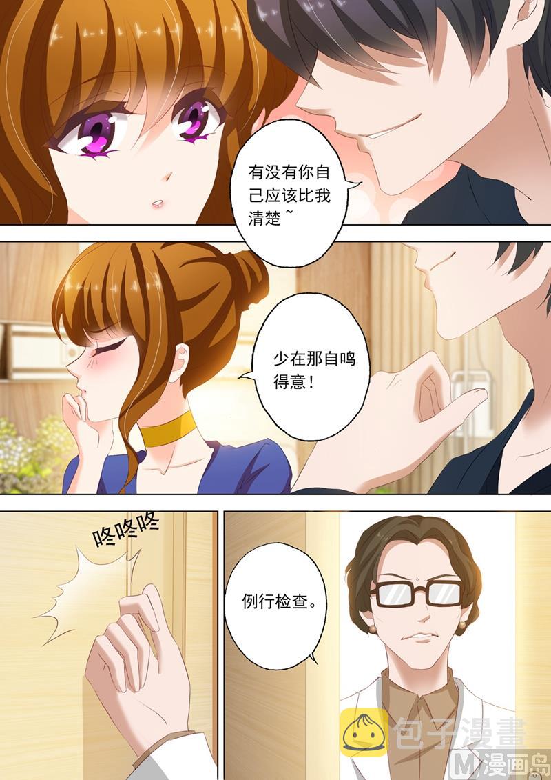 沫许辰光小说作者漫画,第148话 病房1图