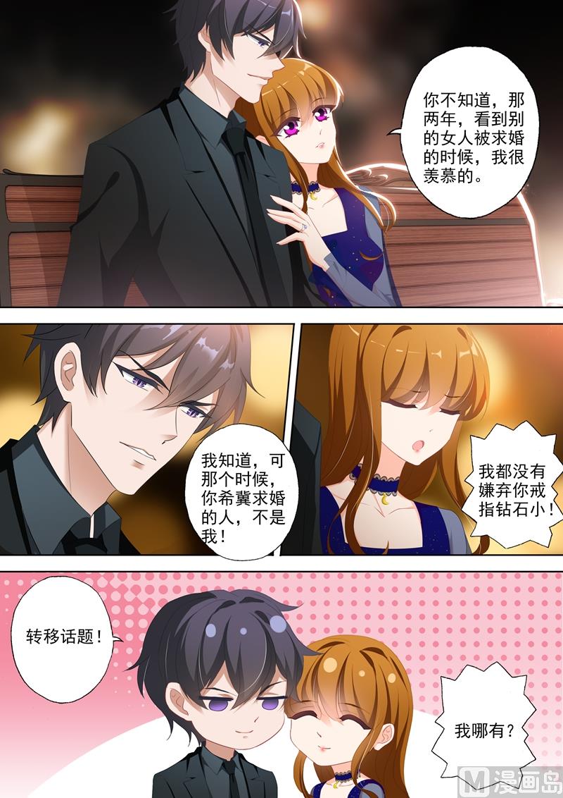 沫许辰光小说作者漫画,第345话 婚内求婚，你愿意吗？1图
