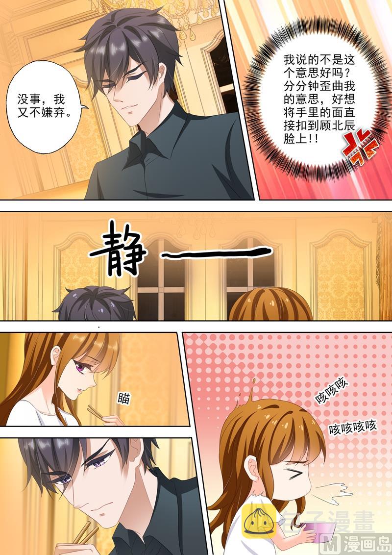 沫许辰光讲的是什么漫画,第307话 说你爱我1图