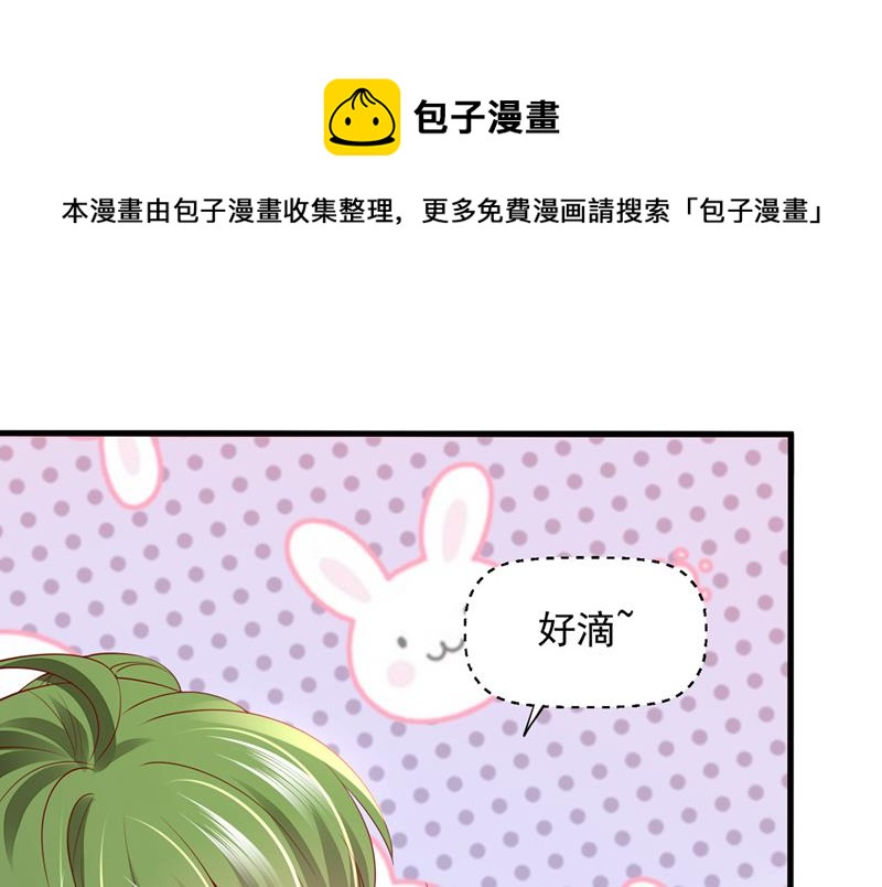 沫许辰光小说作者漫画,你不要再来打扰她1图