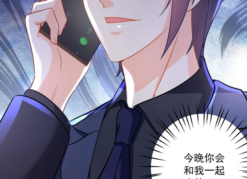 沫许辰光小说作者漫画,你男朋友怀疑你？2图
