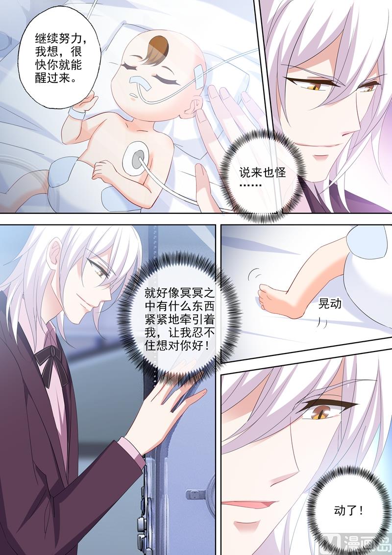 沫许辰光txt全集下载漫画,第528话 苏醒的小琰2图