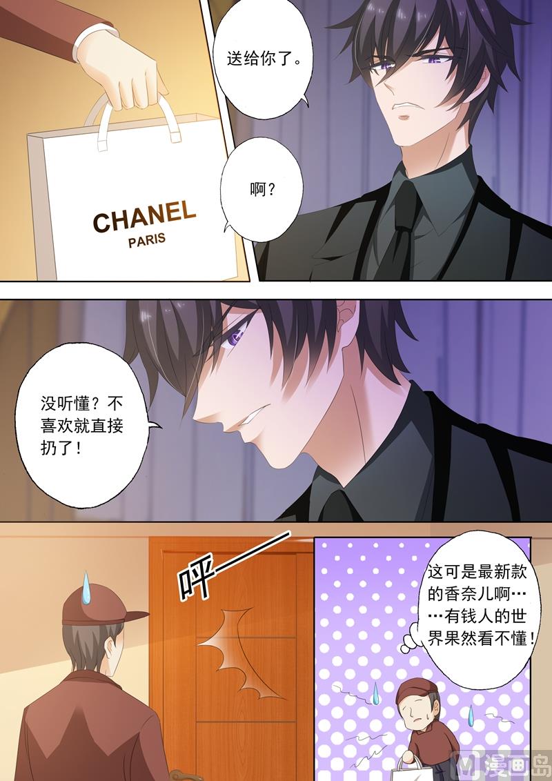 沫许辰光小说作者漫画,第238话 惊吓！2图