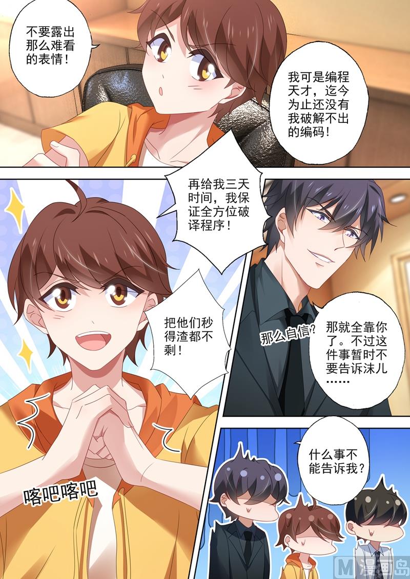 沫许辰光讲的是什么漫画,第549话 简曜2图