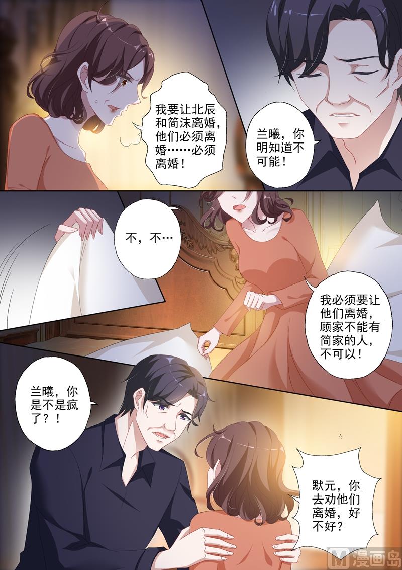 沫许辰光讲的是什么漫画,第363话 让他们离婚！1图