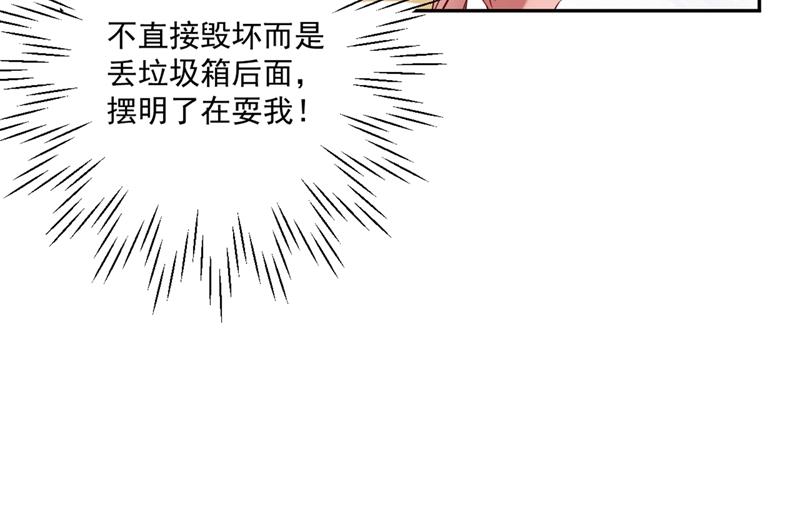 沫许辰光小说作者漫画,难道唐笙就是M？2图
