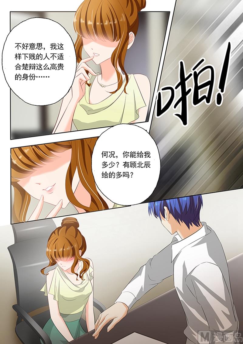 沫许辰光讲的是什么漫画,第051话 争吵2图