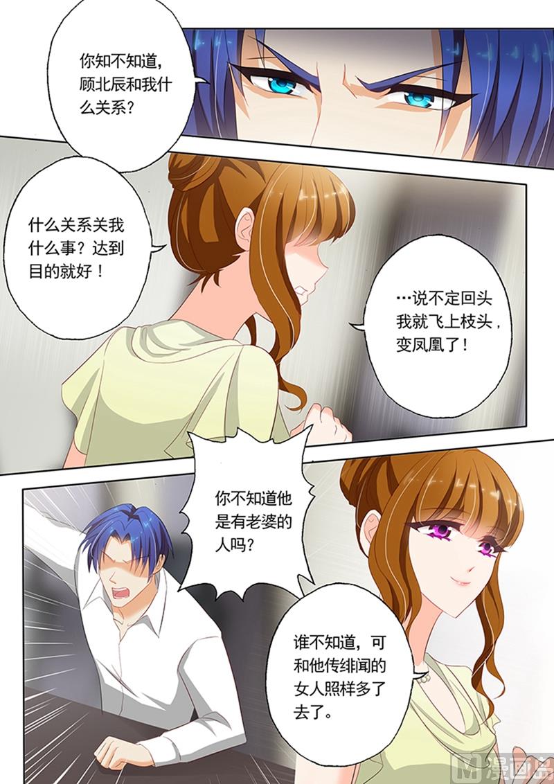 沫许辰光讲的是什么漫画,第051话 争吵2图