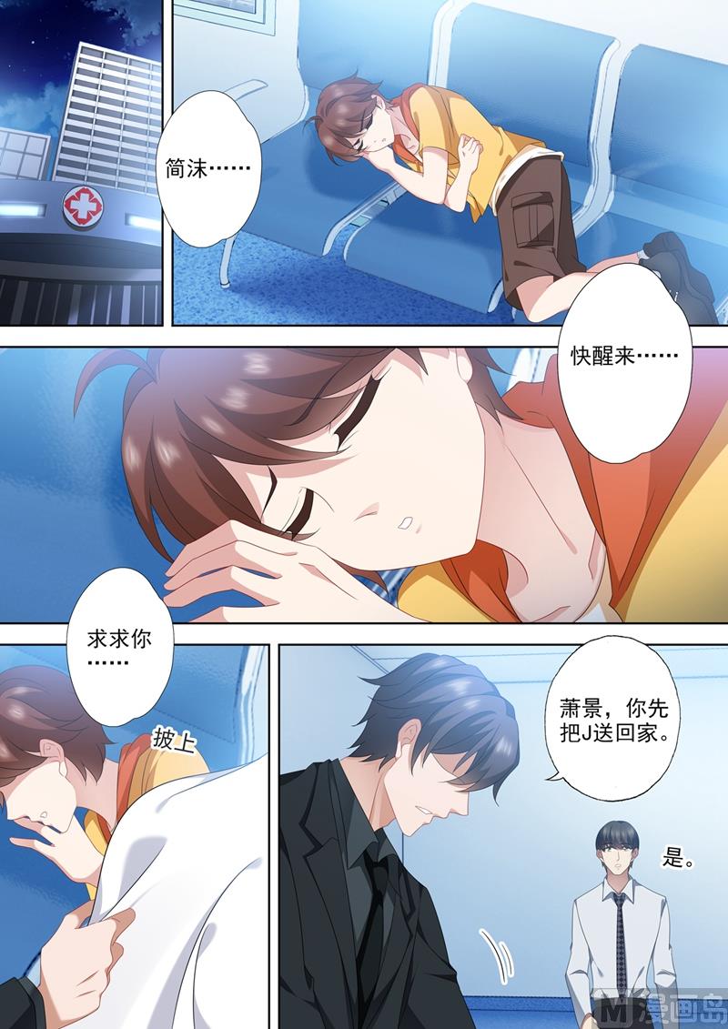 沫许辰光讲的是什么漫画,第559话 我们都是一家人1图