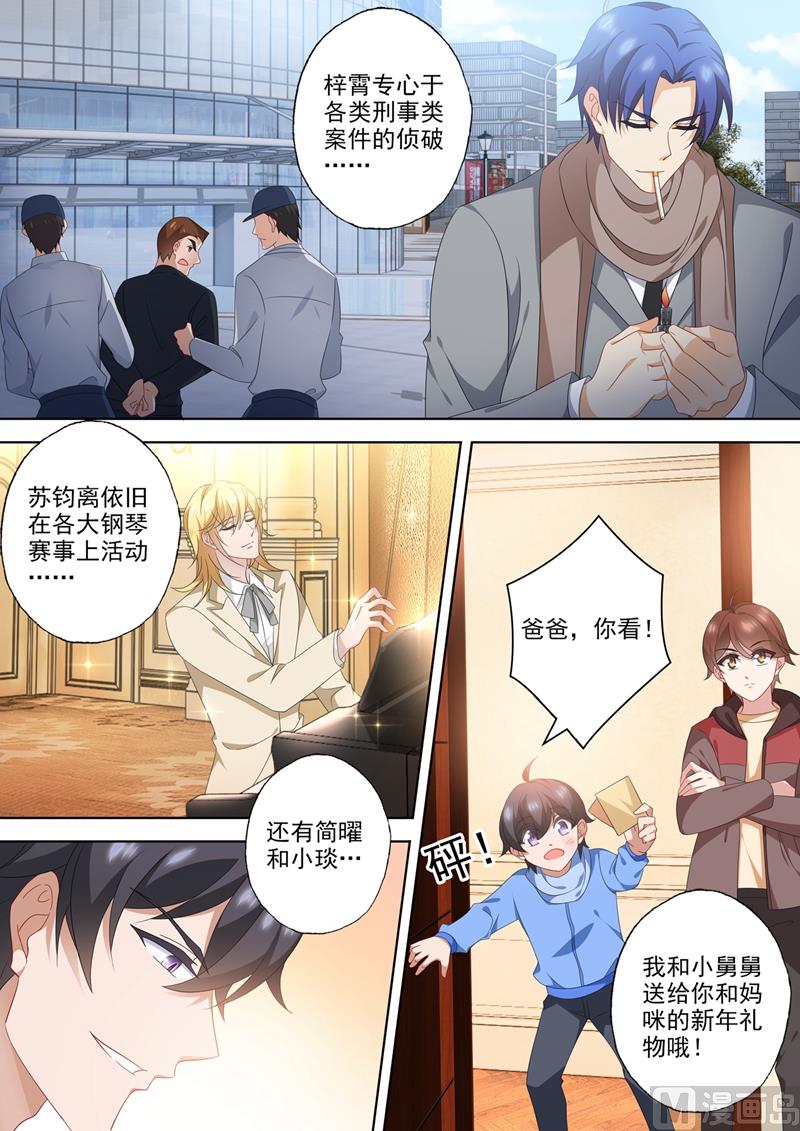 沫许辰光小说作者漫画,第565话 众人的期待2图