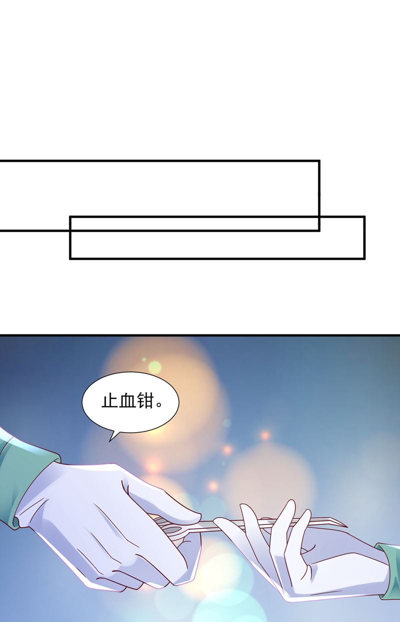 沫许辰光作者漫画,厉云泽，你够了！2图