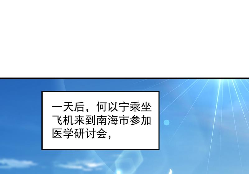 沫许辰光漫画,你这是见鬼了？2图