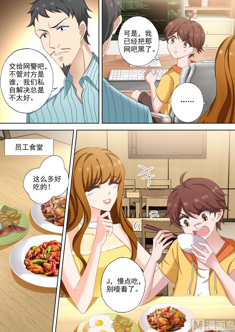 沫许辰光讲的是什么漫画,第511话 好大的醋味2图