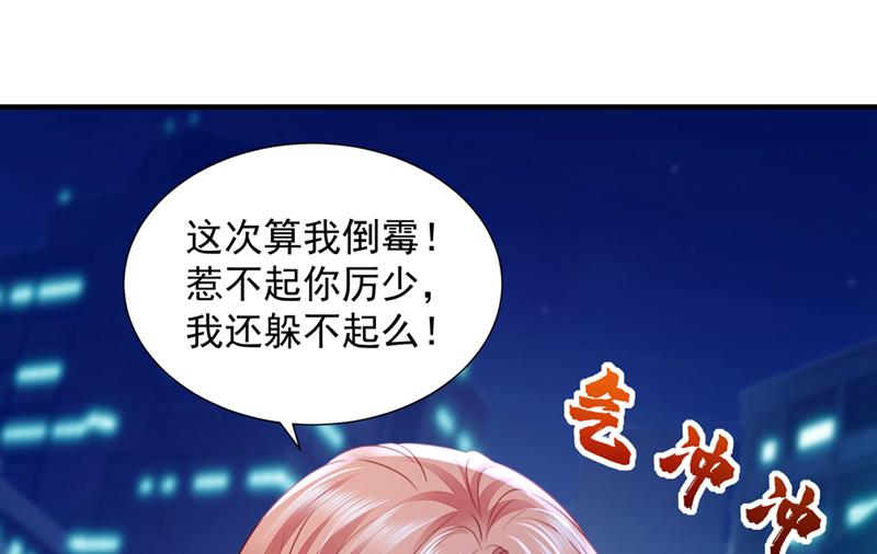 沫许辰光小说作者漫画,你咬我？！1图