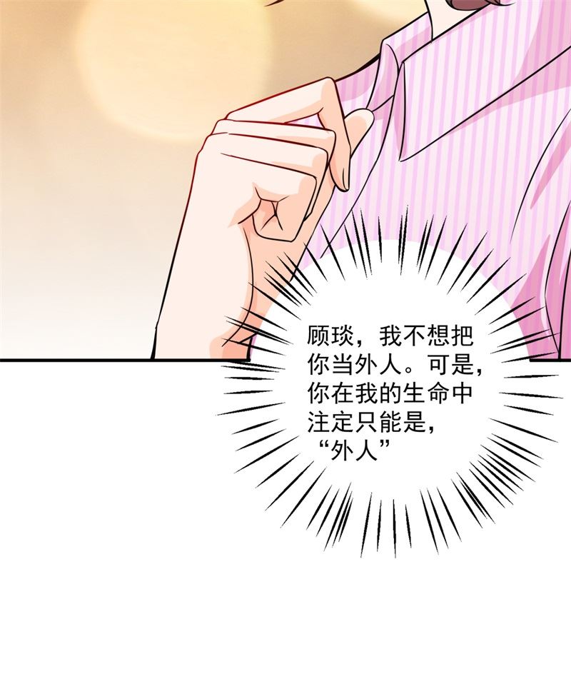 沫许辰光小说作者漫画,这是我的盖章2图