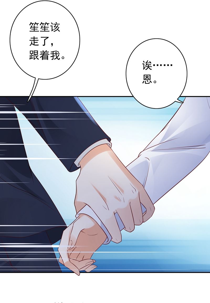 沫许辰光小说作者漫画,谁哭鼻子还不一定呢1图