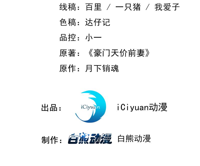 沫许辰光漫画,请放心把她交给我1图
