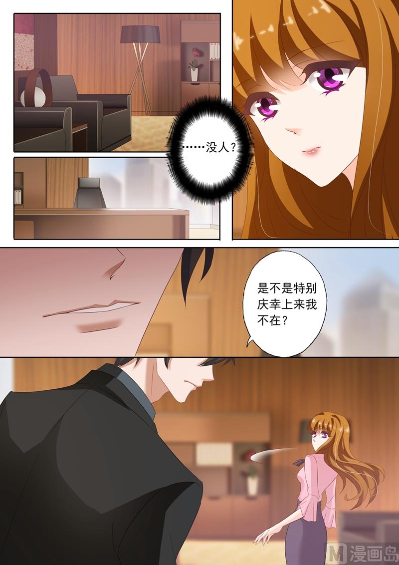 沫许辰光漫画免费观看漫画,第209话 赌气2图