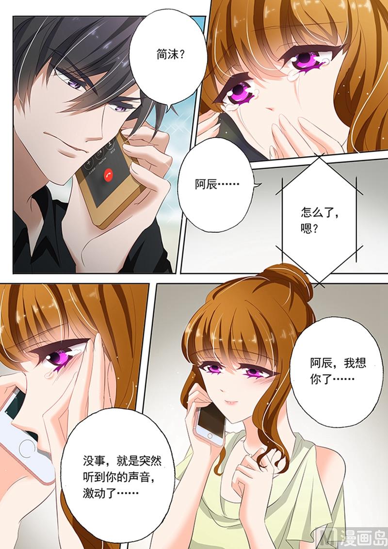 沫许辰光漫画免费观看漫画,第052话 哭泣，她说她想他2图