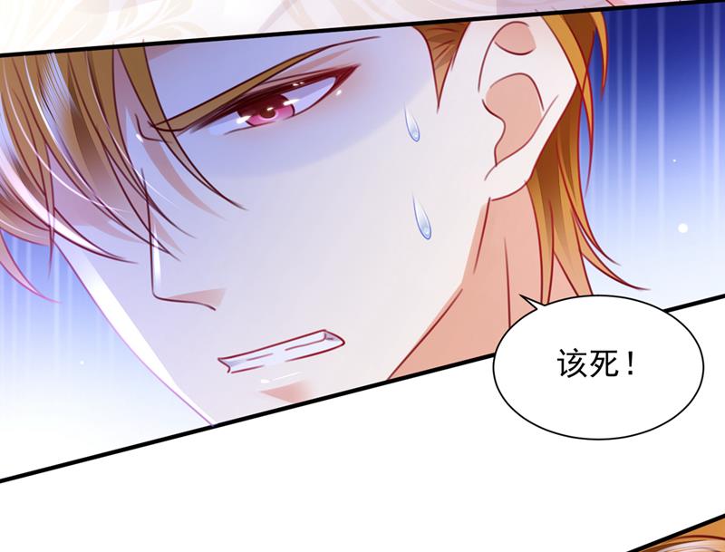 沫许辰光小说作者漫画,现在才开始害羞？2图