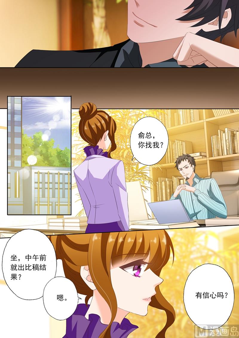 沫许辰光漫画免费观看漫画,第212话 结果，情理之中还是意料之外？1图