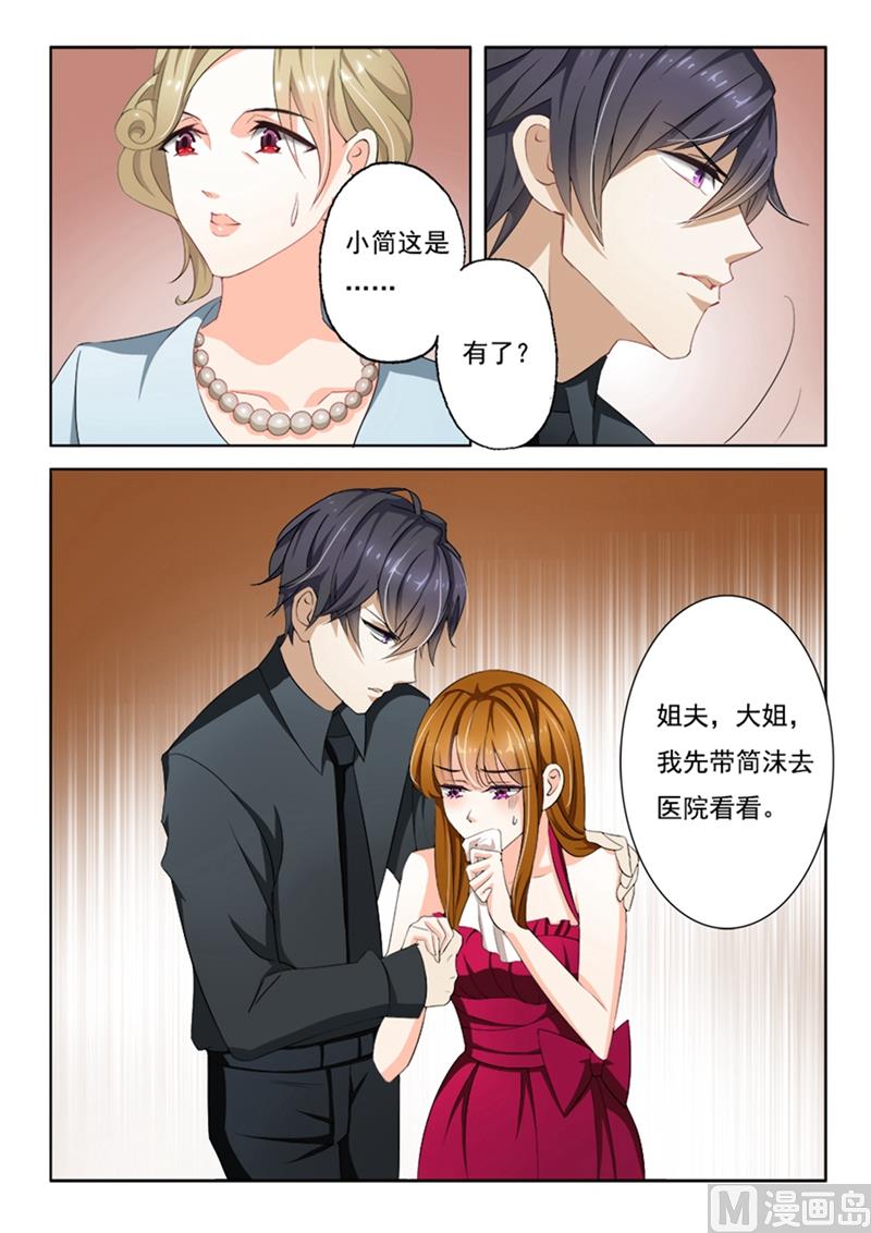 沫许辰光男主漫画,第005话 厚黑学那就是你写的吧？1图