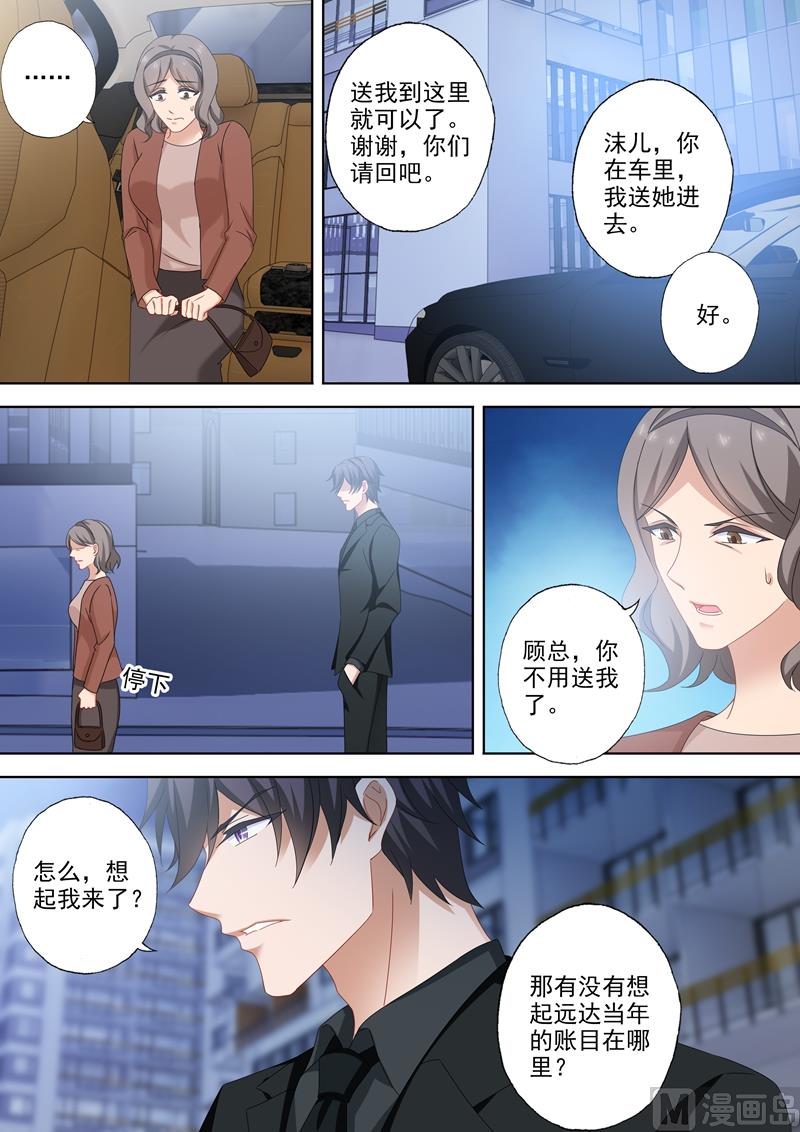 沫许辰光小说作者漫画,第516话 端倪重现：真正的死因1图