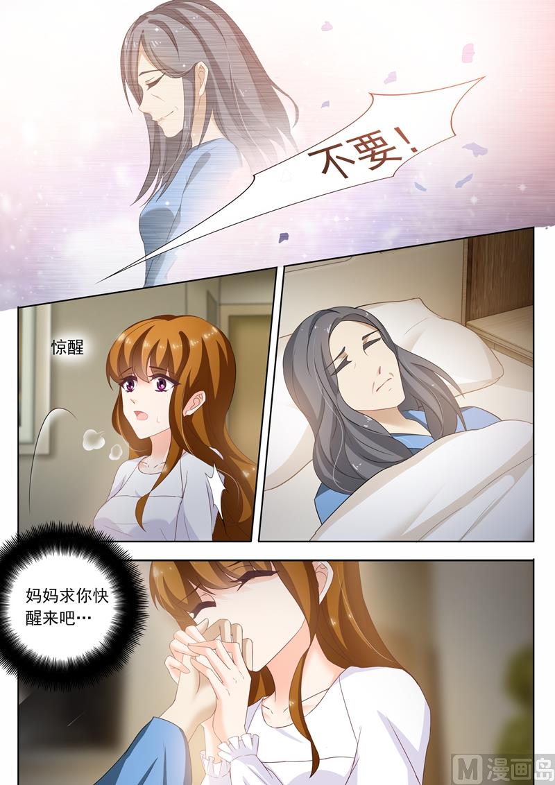 沫许辰光txt全集下载漫画,第256话 阴差阳错2图