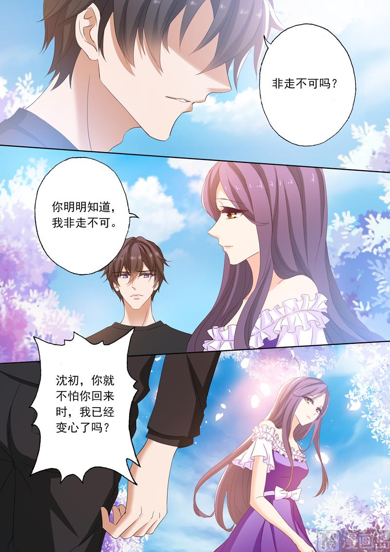 沫许辰光txt全集下载漫画,第157话 沈初归来2图