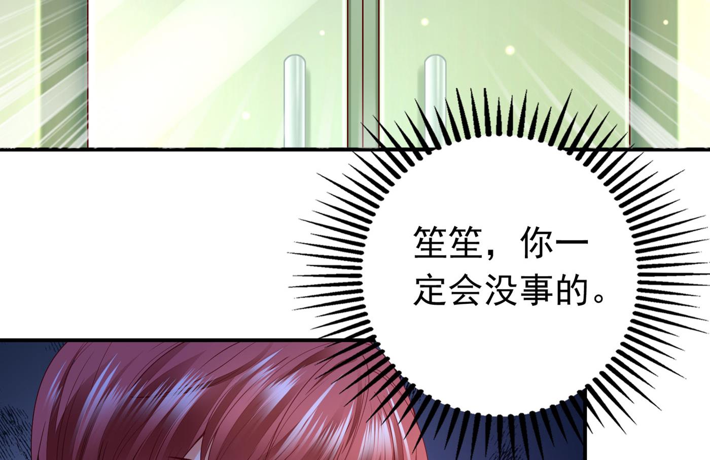 沫许辰光小说作者漫画,唐笙苏醒2图