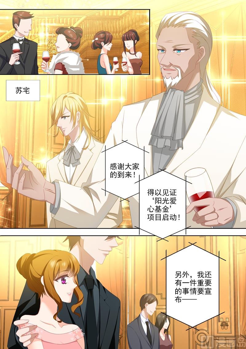 沫许辰光小说详细简介漫画,第445话 苦恋不成反成兄妹1图