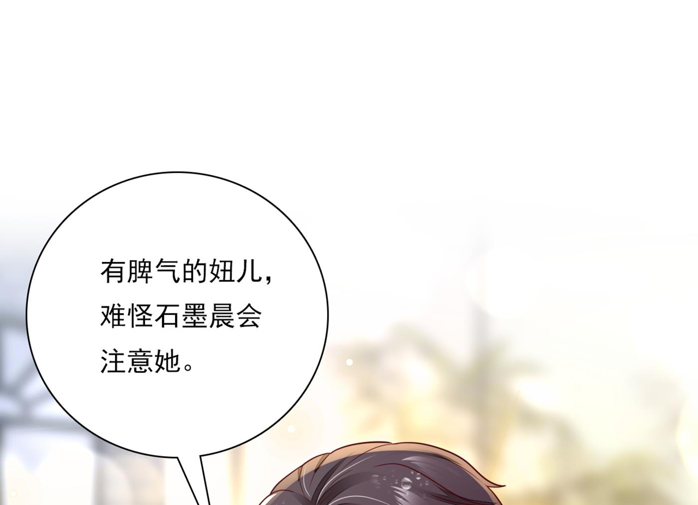 沫许辰光小说作者漫画,我还真是逃不掉2图
