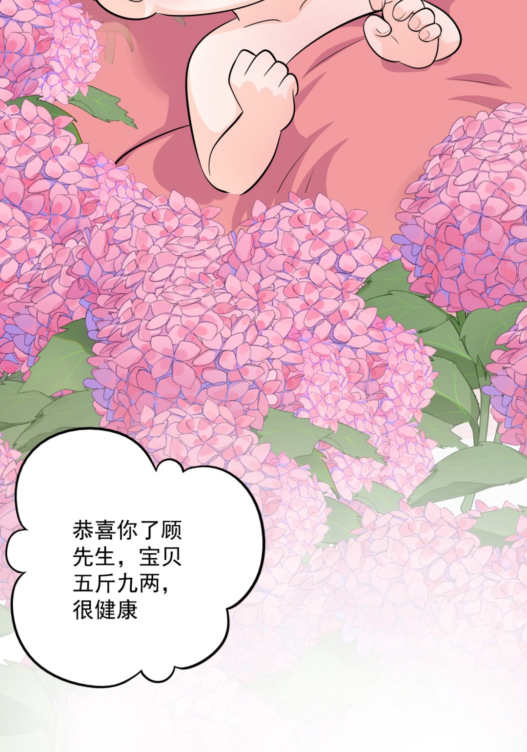沫许辰光小说作者漫画,番外 顾熙，希望你喜欢这个名字2图