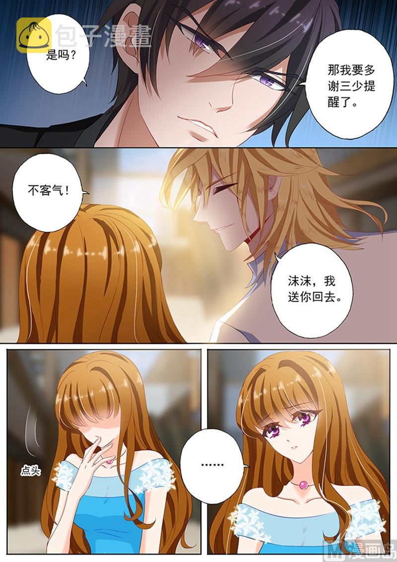 沫许辰光电视剧在哪儿可以看漫画,第078话 偶遇2图