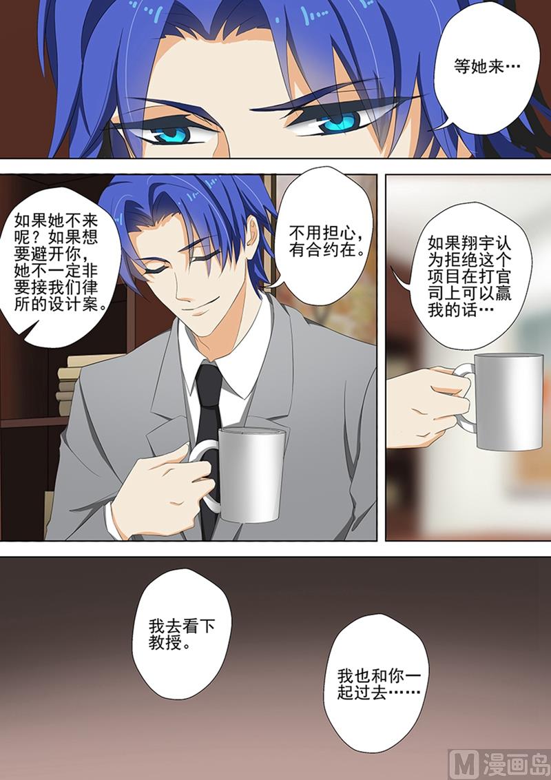 沫许辰光小说作者漫画,第036话 愤怒，他是故意的！1图