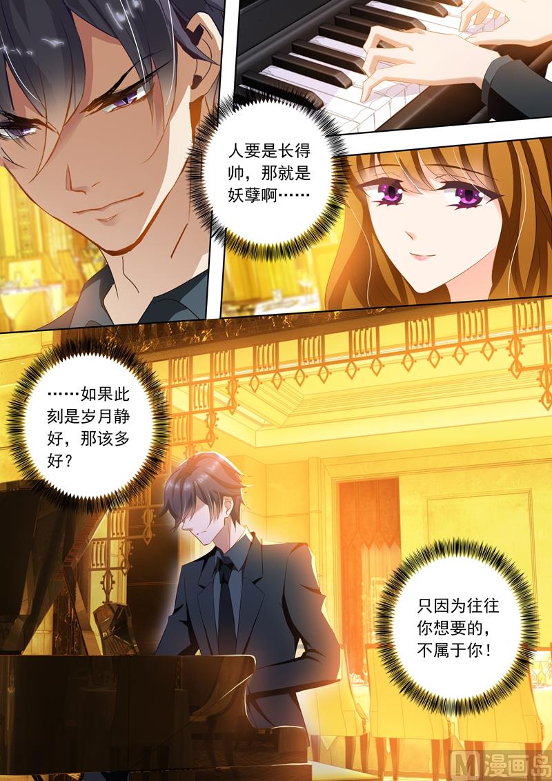 沫许辰光漫画,第247话 礼物，一首钢琴曲2图