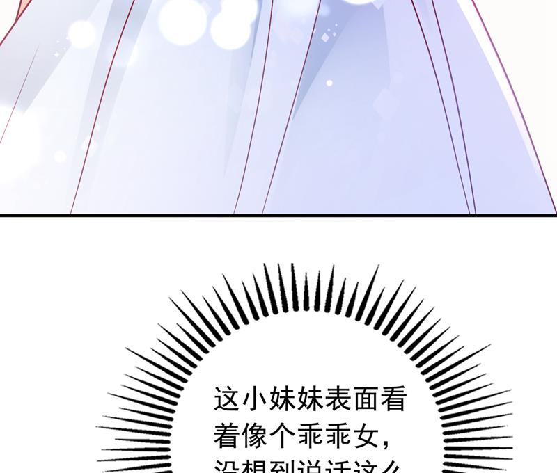沫许辰光小说作者漫画,敢不敢和我比一场？1图