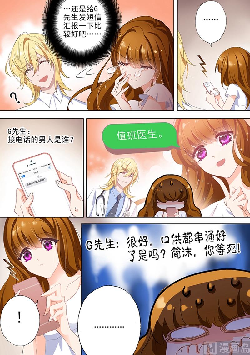 沫许辰光漫画免费观看漫画,第049话 死着死着就习惯了1图