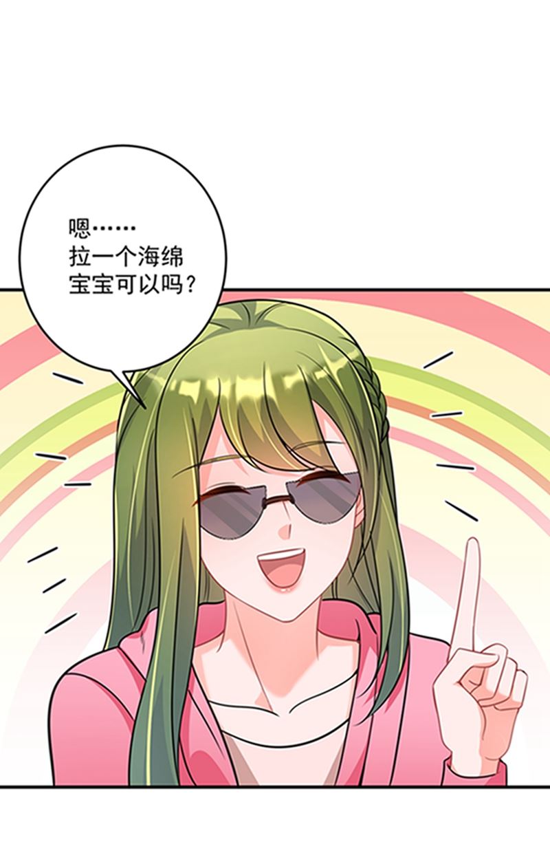 沫许辰光小说作者漫画,star特调咖啡2图