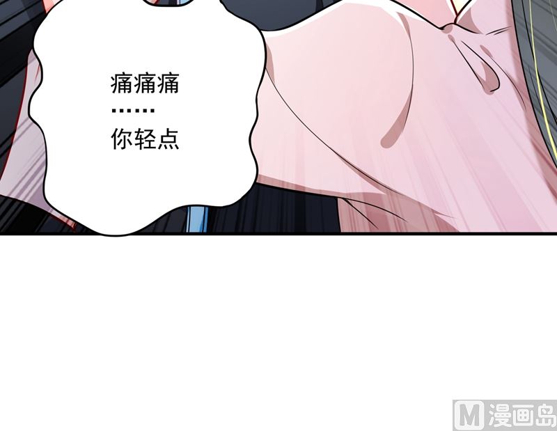 沫许辰光小说作者漫画,第585话 这令人心动的距离！2图