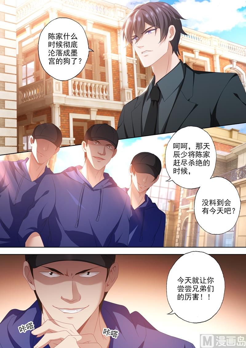 沫许辰光男主漫画,第450话 晚了一步1图