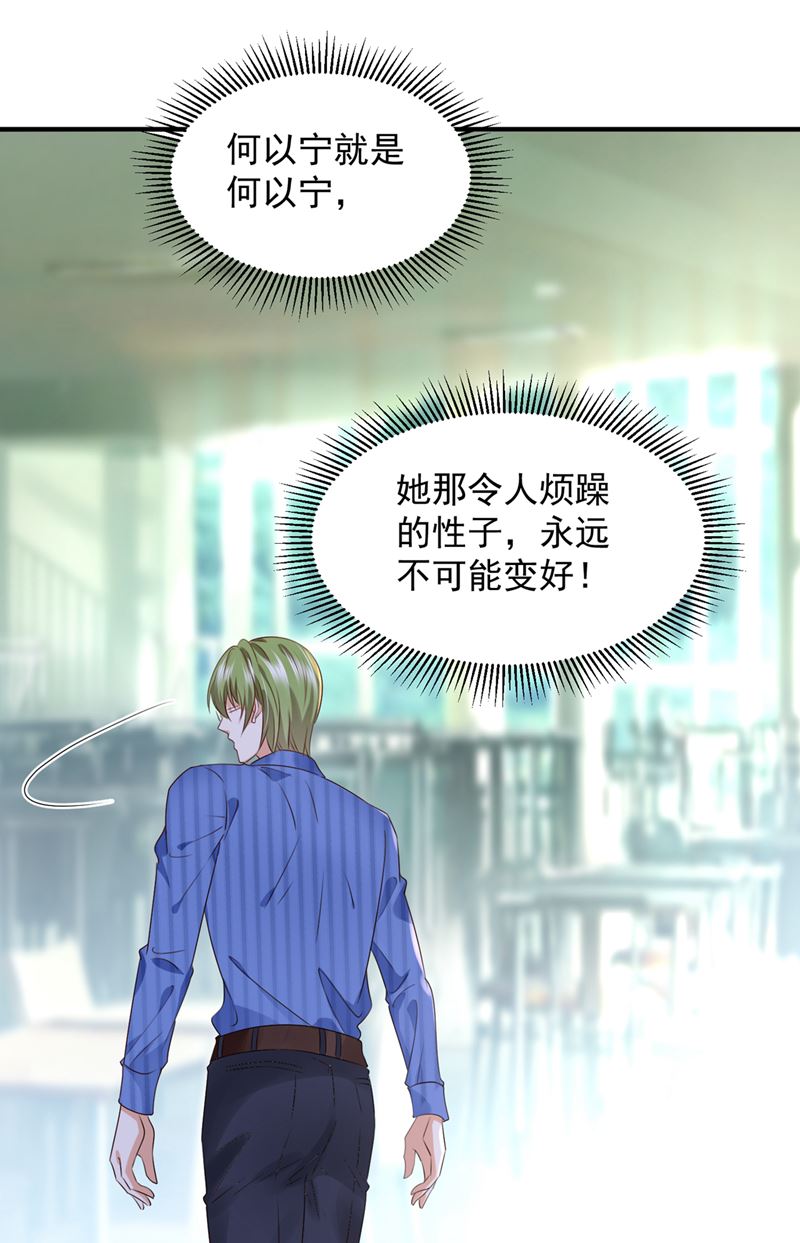 沫许辰光小说作者漫画,我不会再那么傻了2图