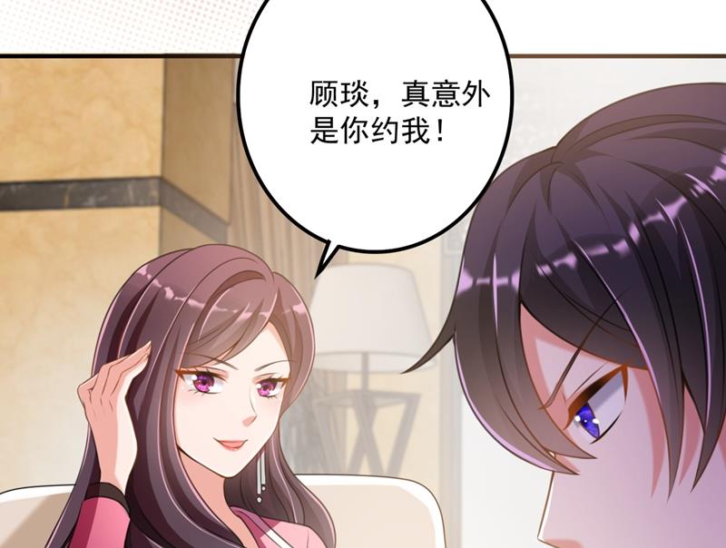 沫许辰光小说作者漫画,别小看我顾琰2图