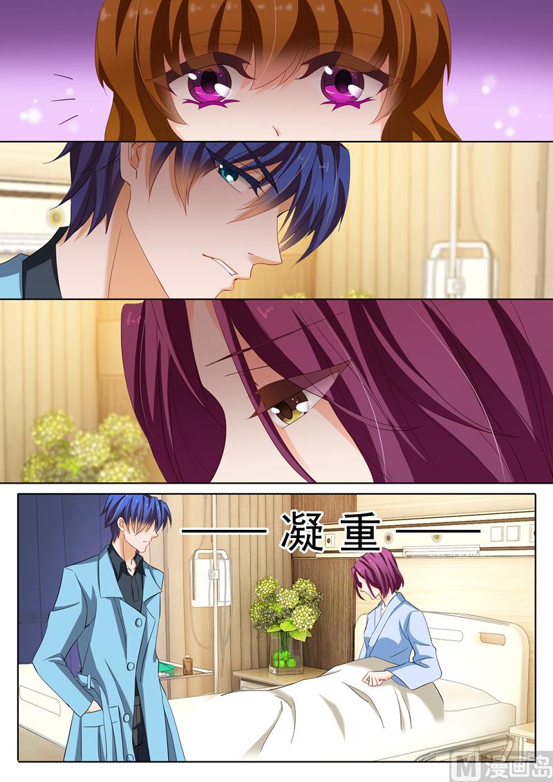 沫许辰光小说作者漫画,第152话 顾北辰是我老公2图