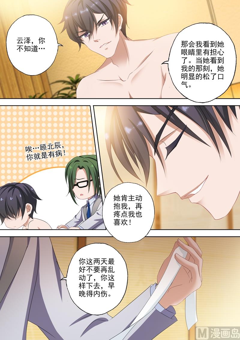 沫一漫画,第302话 那是我儿子！2图