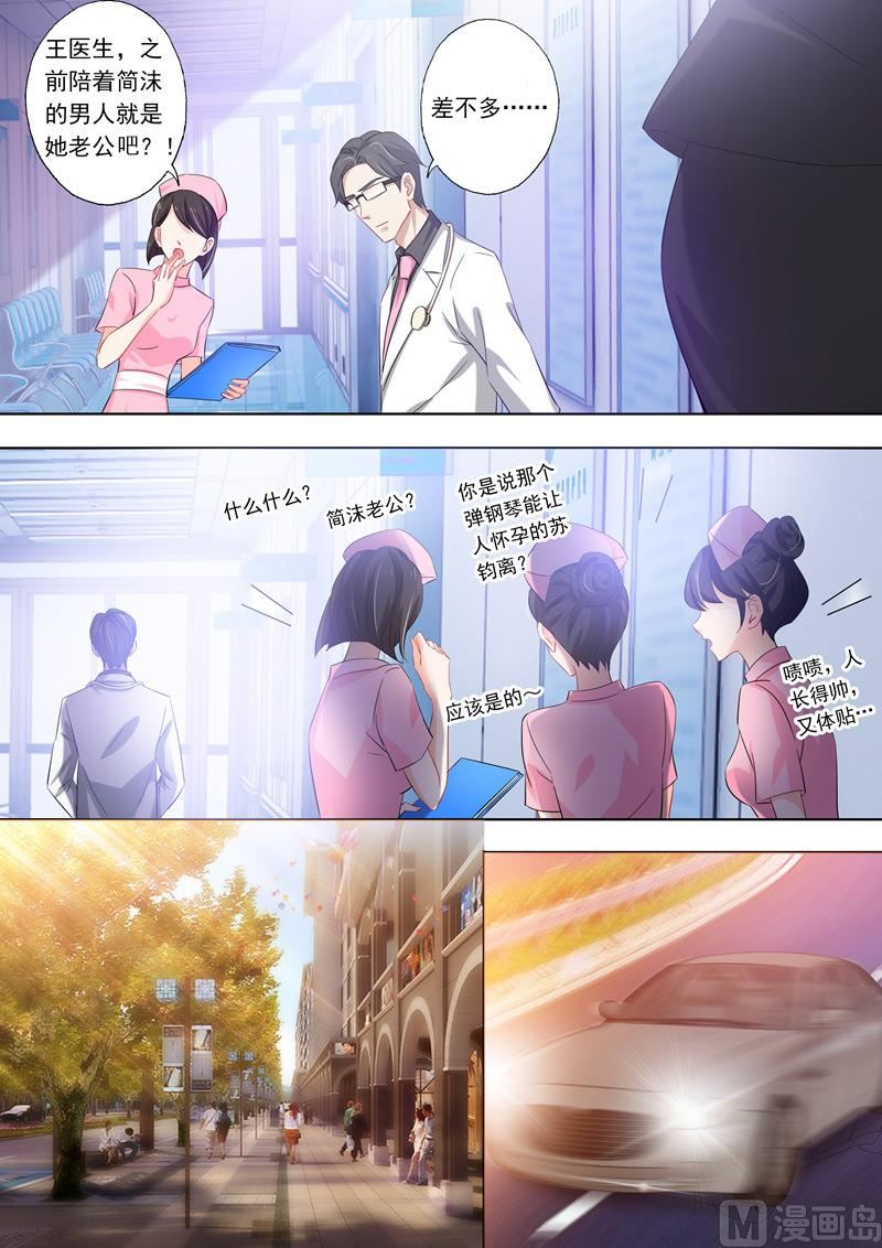 沫一漫画,第266话 转身，干净利落1图