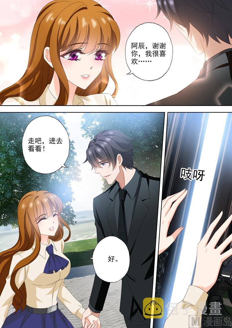 沫许辰光小说作者漫画,第568话 我回来了！2图