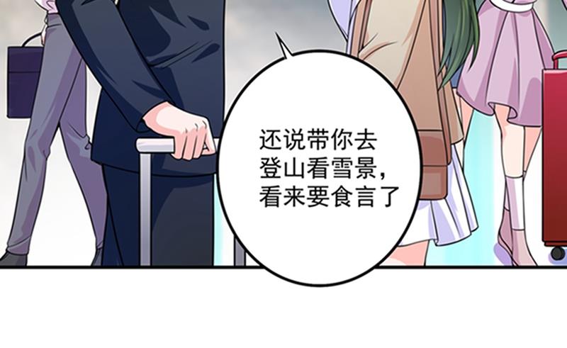 沫许辰光小说作者漫画,先生，我对你没兴趣1图