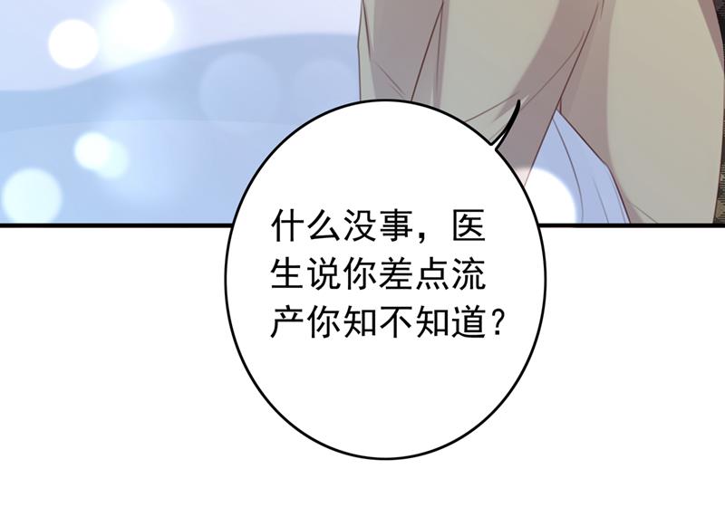 沫许辰光漫画,时光怀孕了？！1图